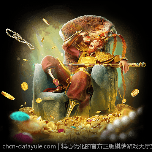 精心优化的官方正版棋牌游戏大厅支持高速下载