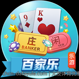大发体育优惠福利活动不断