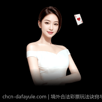 境外合法彩票玩法诀窍与中奖秘诀
