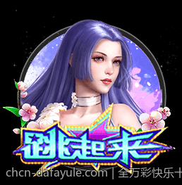 全万彩快乐十分高频开奖直播服务