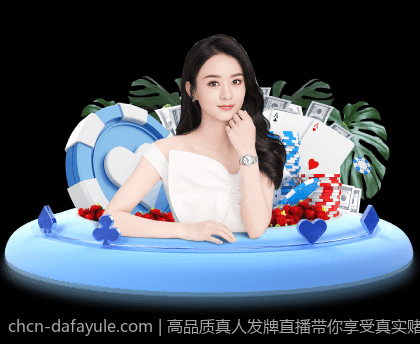 大发娱乐，丰富多彩的娱乐场游戏等你挑战