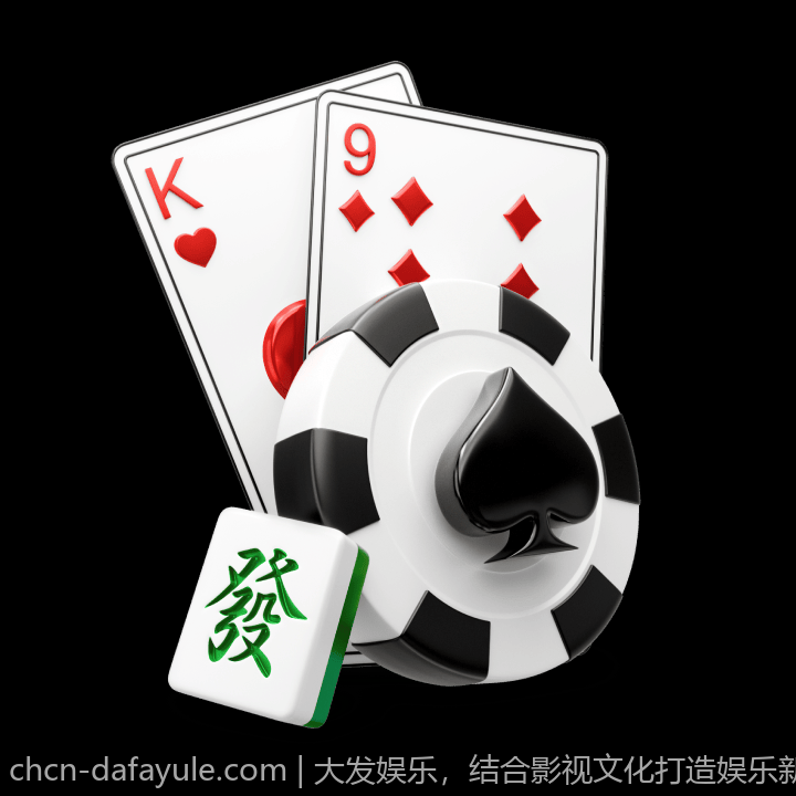 大发娱乐，结合影视文化打造娱乐新体验