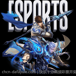 快乐十分高频彩票开奖直播免费开奖