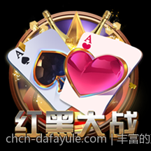 丰富的直播互动内容，无限精彩尽在大发平台