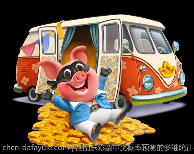 刮刮乐彩票中奖概率预测的多维统计模型