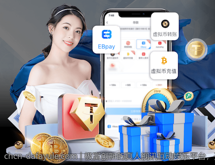 极富创新的真人视讯互动娱乐平台，开启全新娱乐时代