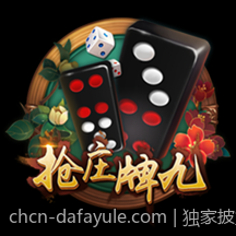 独家披露各地麻将玩法核心规则教学