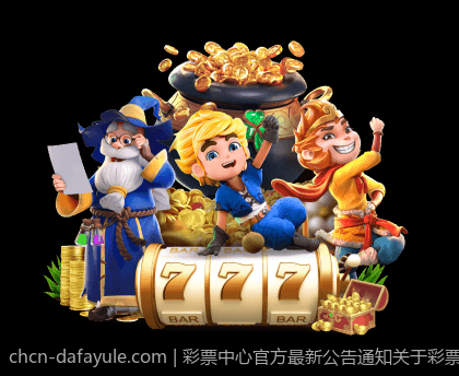 彩票中心官方最新公告通知关于彩票行业自律管理的最新指导
