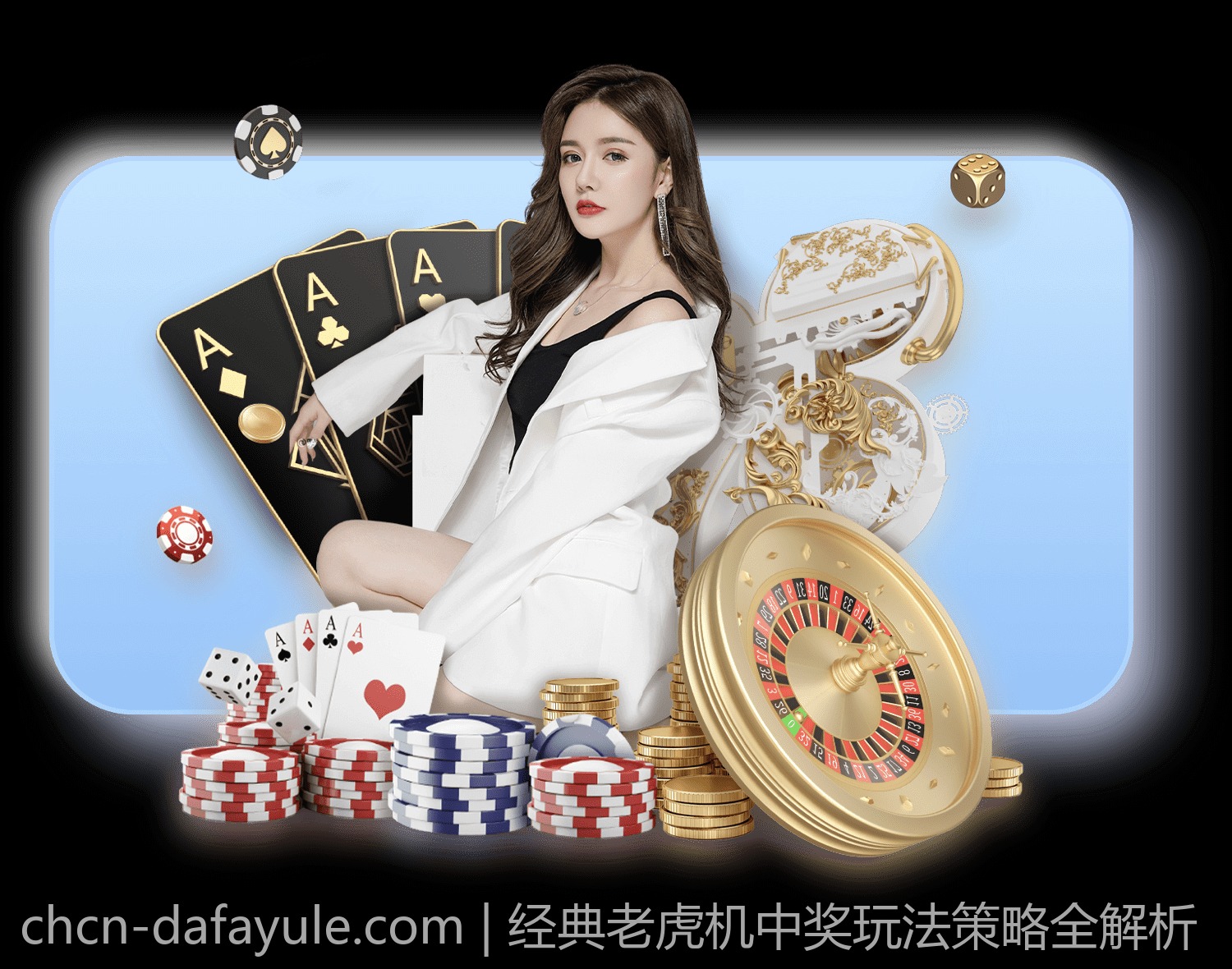 经典老虎机中奖玩法策略全解析