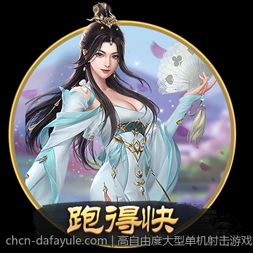 高自由度大型单机射击游戏免激活版体验无限