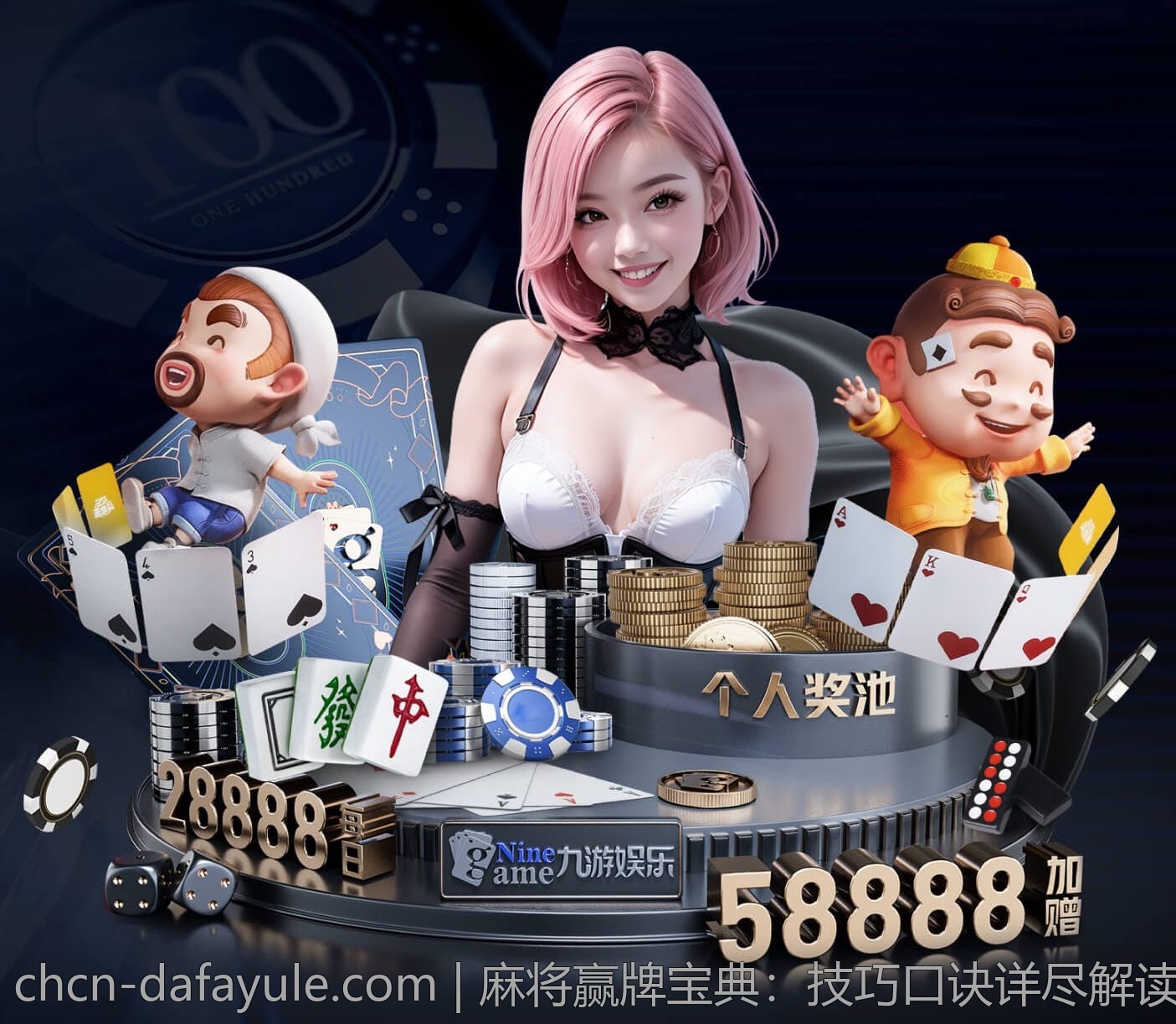 麻将赢牌宝典：技巧口诀详尽解读