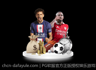 PG软服官方正版授权娱乐游戏平台，满足不同玩家的多元需求