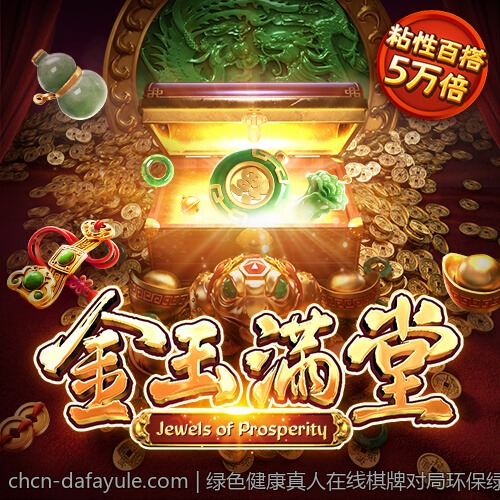 绿色健康真人在线棋牌对局环保绿色平台推荐