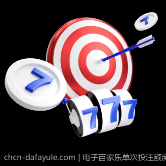 电子百家乐单次投注额度最高是多少