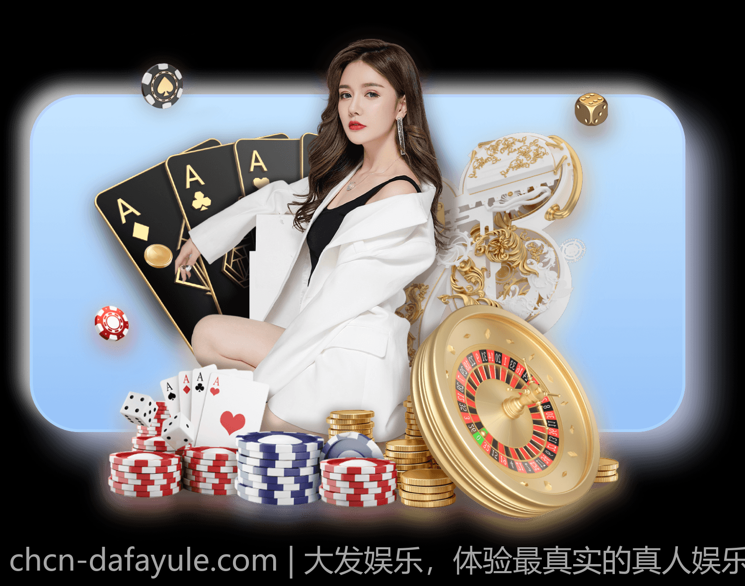 大发娱乐，体验最真实的真人娱乐对战