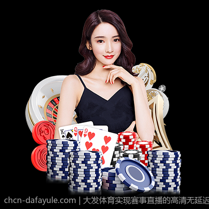 大发体育实现赛事直播的高清无延迟