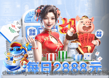 全景式娱乐互动体验，大发平台打造极致娱乐