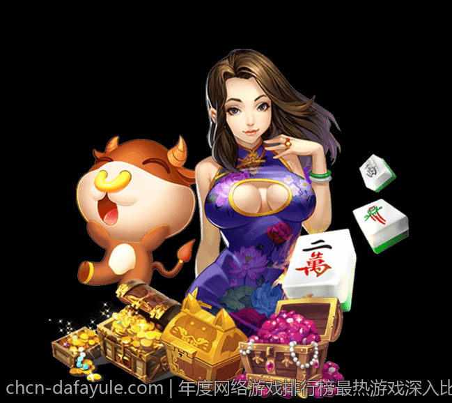 年度网络游戏排行榜最热游戏深入比较
