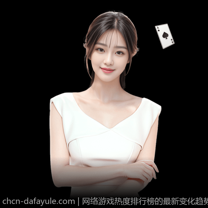 网络游戏热度排行榜的最新变化趋势解析
