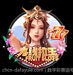 数字彩票追号免费软件帮助玩家轻松选号