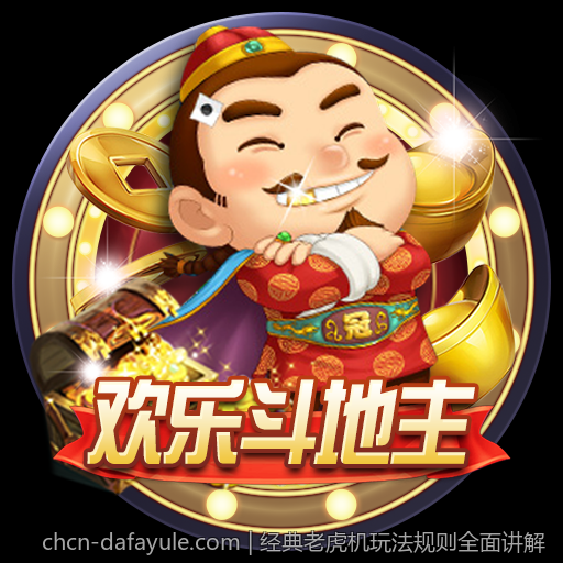 经典老虎机玩法规则全面讲解