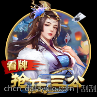 刮刮乐彩票中奖概率大数据深度解析