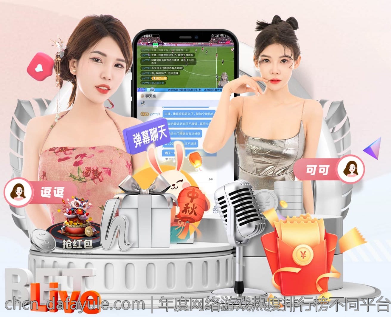 年度网络游戏热度排行榜不同平台对比