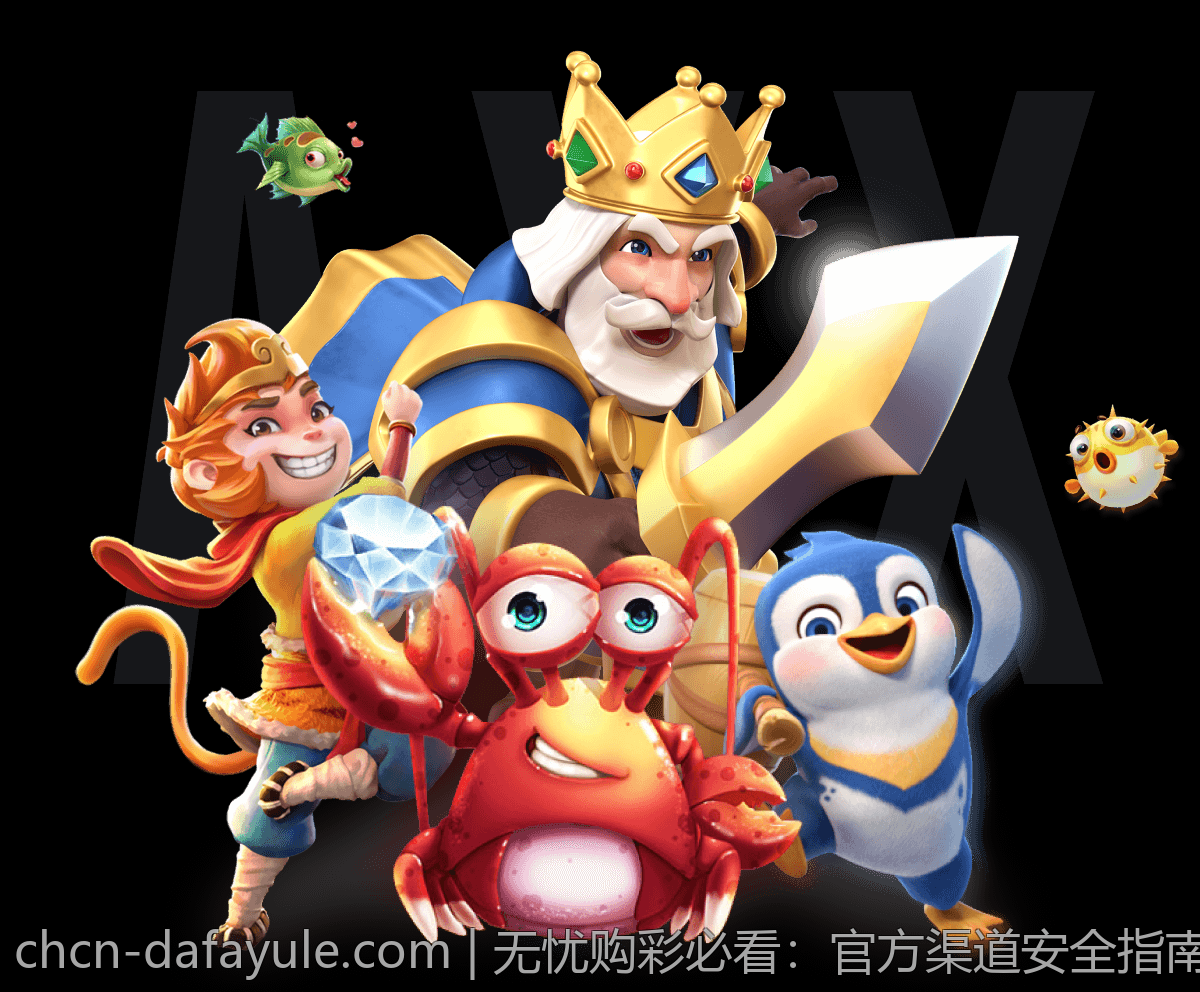 无忧购彩必看：官方渠道安全指南