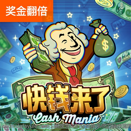 棋牌游戏积分兑换系统的操作流程说明